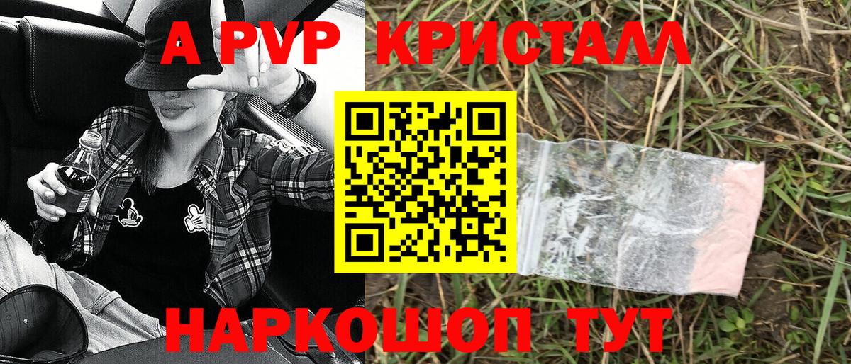 Бугульма  A-PVP крисы CK  Alpha-PVP VHQ  Вход с VPN  Alpha PVP СК КРИС 