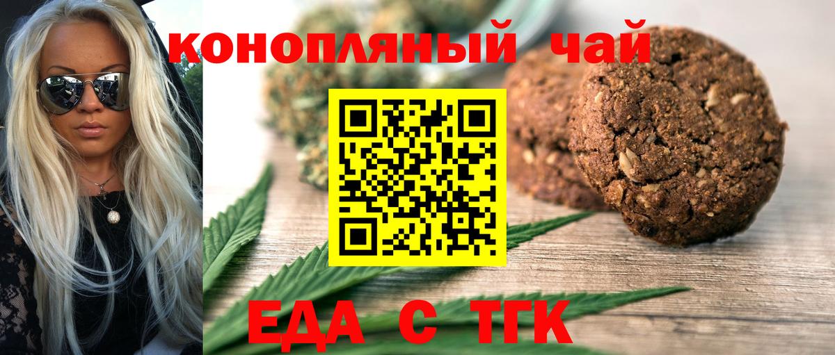 Бугульма  Canna-Cookies конопля  Вход с VPN 