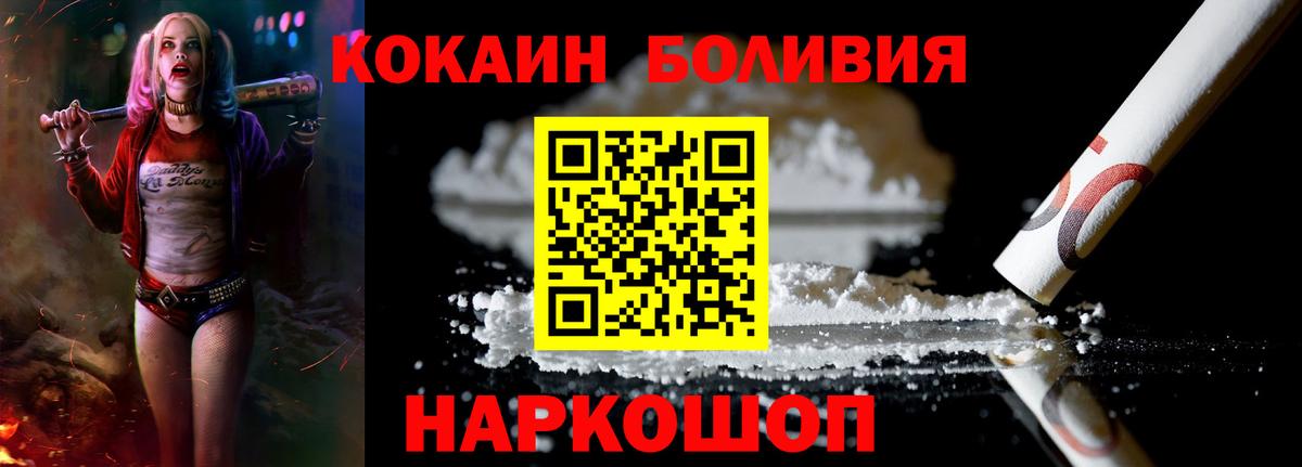 Бугульма  КОКАИН Fish Scale  Cocaine  КОКАИН VHQ  Вход с VPN 
