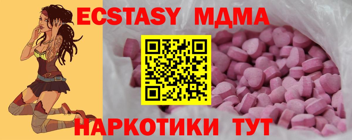 Ecstasy 250 мг  Ecstasy  Бугульма  Вход с VPN 