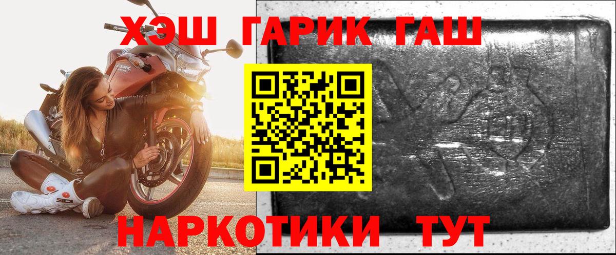 Гашиш  Вход с VPN  Бугульма  ГАШИШ hashish 