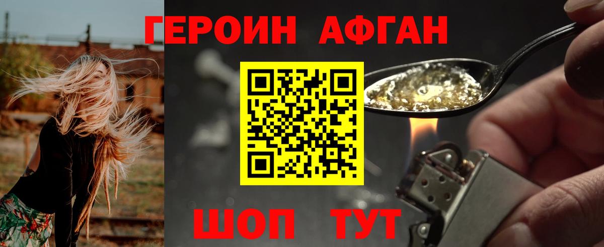 Бугульма  Героин  Вход с VPN  Героин гречка 