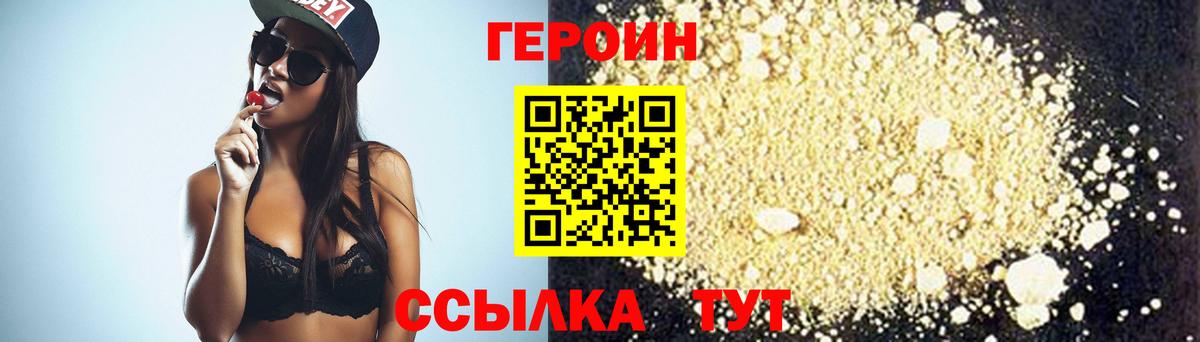 ГЕРОИН гречка Бугульма