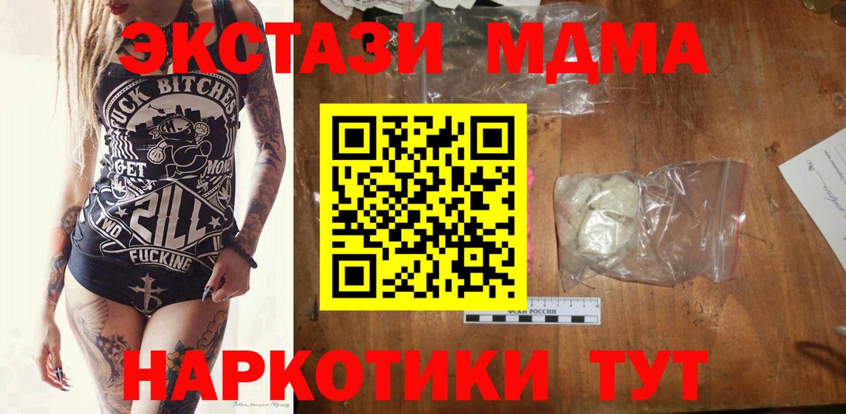 Бугульма  МДМА Molly  МДМА  Вход с VPN 
