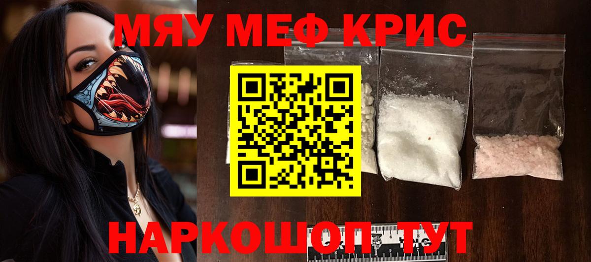 МЕФ мука  Меф 4 MMC  Меф  Вход с VPN  Бугульма 