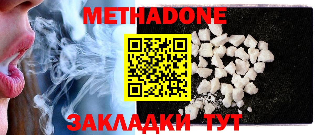 omg как зайти  Вход с VPN  Бугульма  Метадон мёд  Метадон methadone 