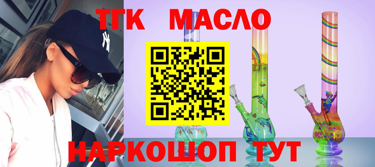 Бугульма  ТГК вейп с тгк  Вход с VPN 