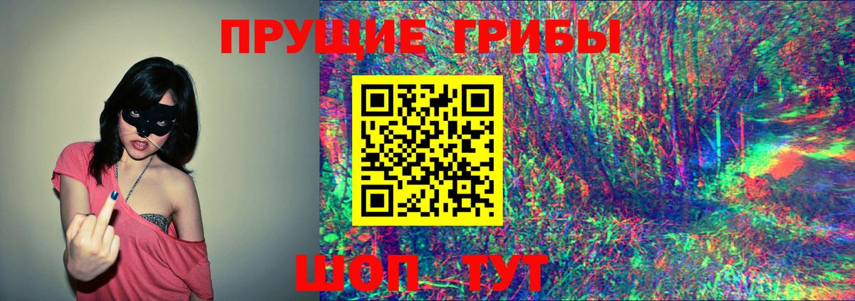 Псилоцибиновые грибы Psilocybine cubensis  Вход с VPN  Галлюциногенные грибы ЛСД  Бугульма 